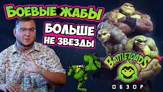 Battletoads 2020 Review - Battle toads aren't famous anymore?