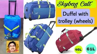 skybag's cult duffel with trolley (wheel)| skybag cult dft 46 litre
