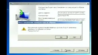Восстановление операционной системы из майкрософтовского образа при загрузке с диска или флешки