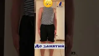 Результат занятий по системе Белояр