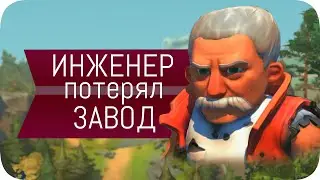 ИНЖЕНЕР... учится выживать! ❮Монтаж❯