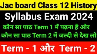 Jac board Class 12 History Syllabus full Explain 2023-24 with PDF ll Class 12 syllabus History