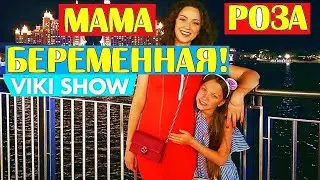 МАМА ВИКИ ШОУ БЕРЕМЕННАЯ. ВИКИ ШОУ БРАТИК ИЛИ СЕСТРА