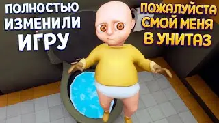 ПОЛНОСТЬЮ ИЗМЕНИЛИ ИГРУ ЛЫСОГО РЕБНКОКА ( The Baby In Yellow )