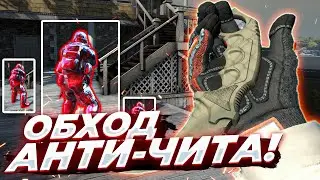 ОБХОД АНТИЧИТА на ПРАЙМЕ CS:GO - ЧИТ для КС ГО HAUNTED - До Глобала с Софтом #22