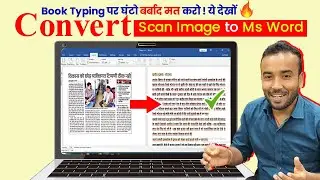 How to Convert jpg to word document | jpg to word converter and edit | 100% free ✅