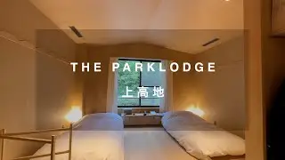 THE PARKLODGE Kamikochi | Encounter with monkeys in Nature Trail