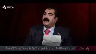 Serdikeve pêvajoya Pejirandina Kurd û Kurdistan li Turkiye.Siyasetmedar ,Remezan Kerîm