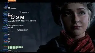 ГЛАД ВАЛАКАС ИГРАЕТ В UNTIL DAWN #1