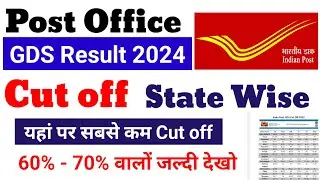 India Post GDS recruitment 2024 | GDS Cut Off 2024 | GDS New Vacancy 2024 | GDS Merit List 2024