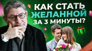 5 Убеждений, которые МЕШАЮТ ВСТРЕТИТЬ МУЖЧИНУ ! Психолог Михаил Лабковский