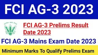 FCI AG-3 Prelims Result Date 2023|FCI AG-3 Prelims Mains Exam Date 2023|