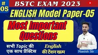 BSTC EXAM 2023 || English Model Paper 05 || सभी Topic की प्रैक्टिस एक साथ || English की टेंशन खत्म