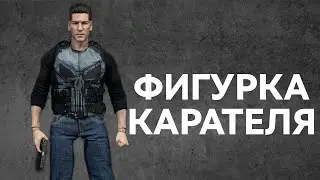 Обзор фигурки Карателя (NETFLIX) от FacePool