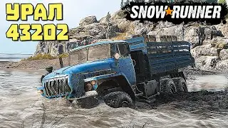 Урал 43202 стоит ли брать! Прохожу заново SnowRunner