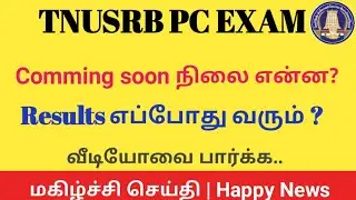 Pc exam results date announced | Tnusrb results news 2021