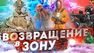 Новый Поворот - Нашёл вакцину? | Наследие - Спас Вульфа🔺S.T.A.L.K.E.R.: Возвращение в Зону # 14