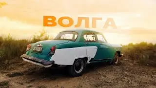 21 ВОЛГА - Добавим немного стиля / Поездка НА ДАЧУ / Что с МОТОРОМ?