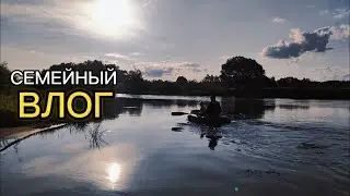 Семейный ВЛОГ #1. Уехали на рыбалку с детьми😱 Плаваем на лодке/ Наловили рыбы🎣