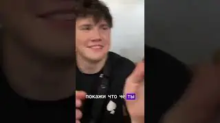 СТРОГО СПАЛИЛИ ЗА ИЗМЕНОЙ #строго #strogo #freak #твич #twitch #клипы #реакция