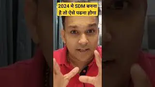 UP PCS 2024 selection STRATEGY Gyan sir #shorts #reels #uppsc #uppcs #Up #pcs #uppsc2024 #uppcs2024