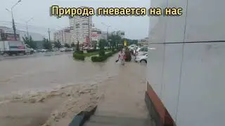 Анапа потоп 2021