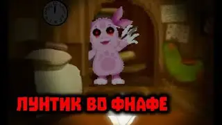 ЛУНТИК X АТАКУЕТ ВО ФНАФЕ! - Лунтик X страшная месть Restoration