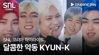 SNL 코리아 시즌 6 | 김성균 편 하이라이트 | 라이스 리턴즈 | 쿠팡플레이 | 쿠팡