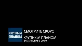 1 Крупным планом плашка