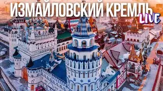 Прогулка по Москве – Измайловский кремль и Колесо обозрения, Вернисаж и Блошиный рынок