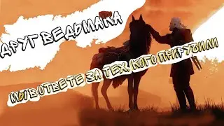 Лучшее снаряжение на плотву //Все снаряжение для Плотвы // Ведьмак 3: Дикая охота