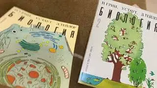 Биология Н. Грин, У. Стаут, Д. Тейлор