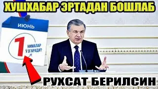 УРРА ...ПРЕЗИДЕНТГА РАХМАТ ..ЭНДИ РУХСАТ ХАММАГА