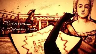 Песочная история Ростова-на-Дону - СМОТРЕТЬ! | Sand art of Rostov City by Simonova