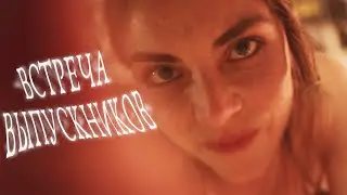 ВРАГ ДЕТСТВА ПОЛУЧАЕТ ПО ЗАСЛУГАМ! // Драма, Триллер. Встреча Выпускников. 