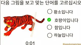 New EPS TOPIK READING Questions part-21 | EPS TOPIK TEST KOREA 2023 | KOREAN LANGUAGE TEST 2023