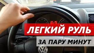 Прошивка рейки и новая параметрия ZF (J500) Jetta 5, Golf, Passat, Touran, Octavia, A3, Seat