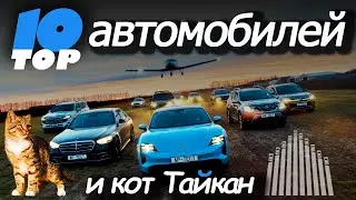 Duster против S-класса, Land Cruiser 300 в ДТП. 10 лучших, испытание Россией. Рейтинг-тест 2021. 4K