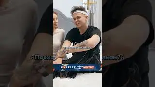 Бустер и Дилара про первое свидание/Бустер на интервью каналу «ВПИСКА» 