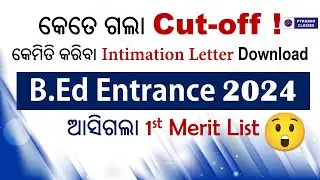 BEd Merit List 2024 | BEd 1st Merit List 2024 BEd Exam Merit List 2024 | Odisha BEd Exam 2024