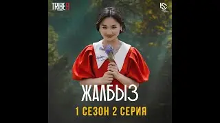 Сериал 