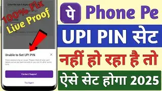 unable to set Upi pin in phonepe//Phonepe unable to set Upi pin problem//Unable to set Upi pin pin