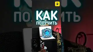 Как получить медаль за патруль в КС2? #cs2 #rushb #кс2 #csgo #ксго