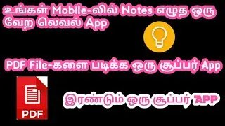 Best Two Android Apps in tamil | Keep Notes | PDF Reader | Technology Tamizha