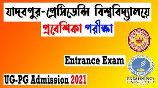Jadavpur - Presidency university Entrance exam | UG Admission 2021 | PG Admission | PUMDET | PUBDET