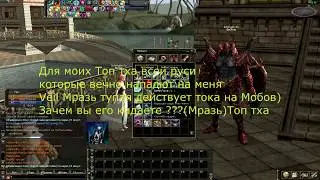 Lineage 2 Гайд по ТХ /guide Adventurer PART 1