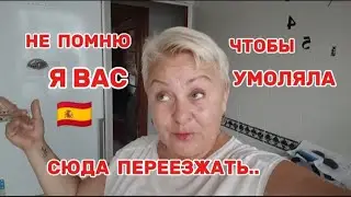 🇪🇦 НАВЕРНО ПРИШЛА ПОРА ОБЪЯСНИТЬ -ШО  ПО ЧЕМ/ 🤷ИСПАНСКИЕ БЕСПЛАТНЫЕ ТАПАС могут СКОРО ИСЧЕЗНУТЬ ..