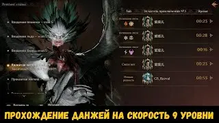 Второй этап ивента на скорость прохождения данжей! Гайд. Dragonheir: Silent Gods