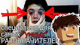 АЗЛАГОР ПРИЗНАЛСЯ  В СКАЙПЕ ПРО ОБМАН ФИРАМИРА,шОООК!!!!ОНИ ОБМАНУЛИ ЛЮДЕЙ  НА 160 ТЫС РУБЛЕЙ.