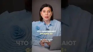 Как фильмы 18+ влияют на секс?